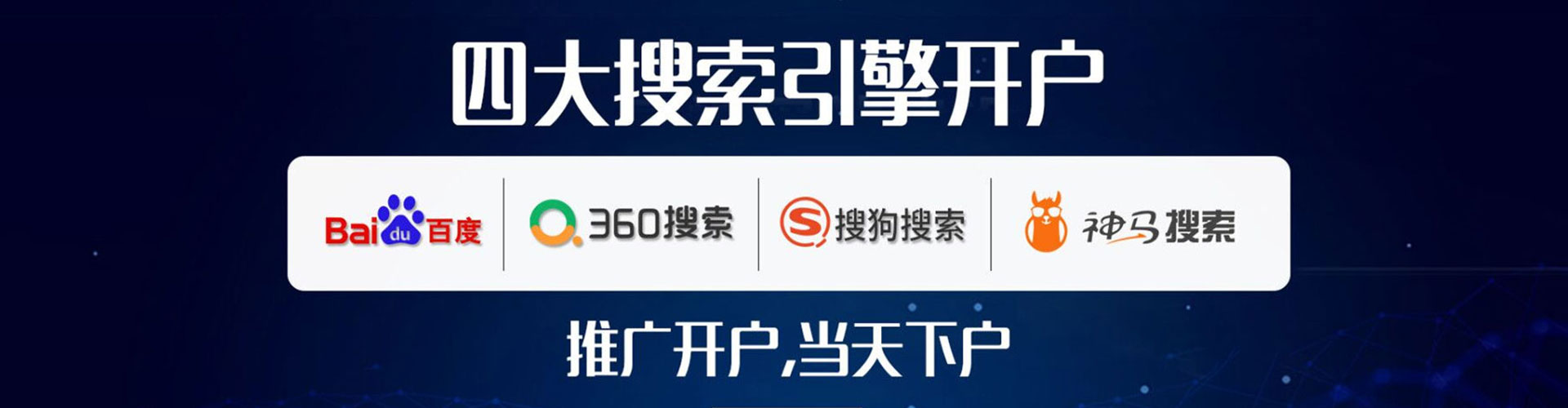 博白百度搜索推广